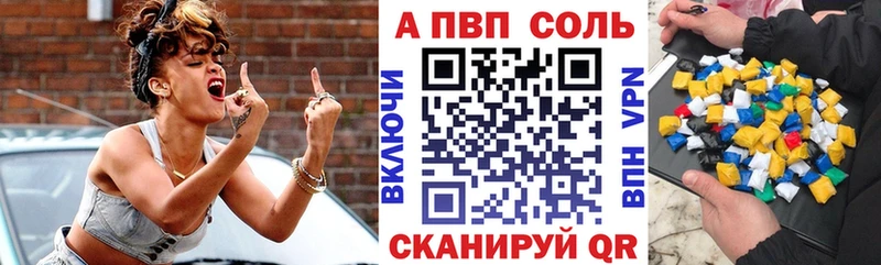 Alfa_PVP Соль  цены наркотик  Уяр 