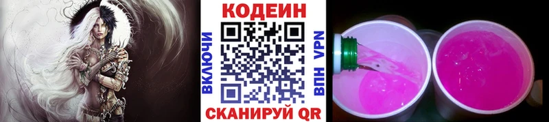 Codein Purple Drank  продажа наркотиков  hydra   Уяр 