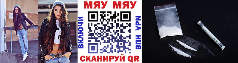 МЯУ-МЯУ 4 MMC  Уяр 